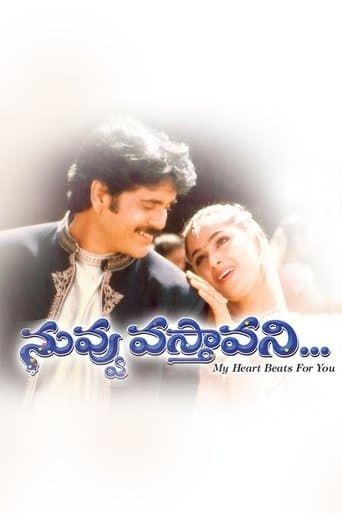 Nuvvu Vastavani poster - Find streaming availability