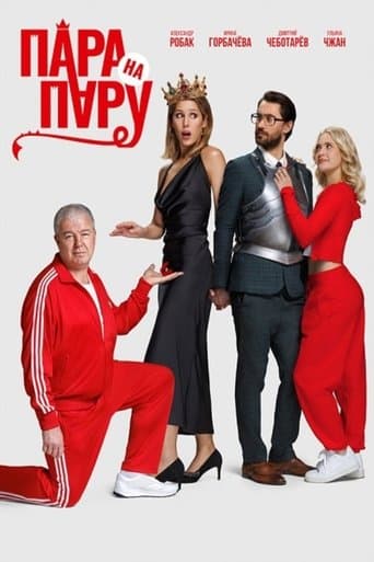 Couple vs. Couple poster - Find streaming availability