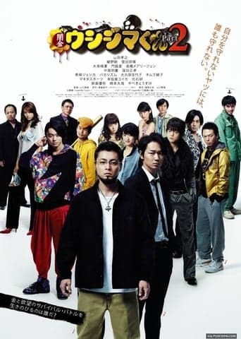 Ushijima the Loan Shark Part 2 poster - Find streaming availability