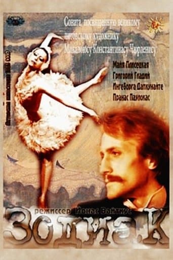 M.K.C. Zodiakas poster - Find streaming availability