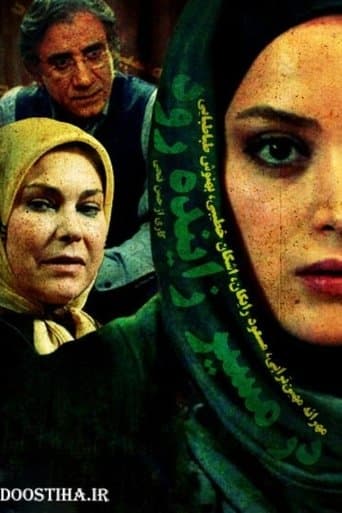 In the Strand of Zayandeh Rud poster - Find streaming availability