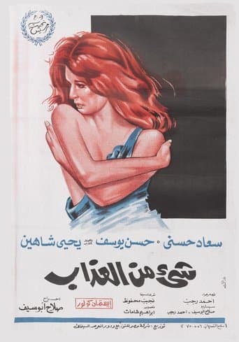 A Bit of Torment poster - Find streaming availability