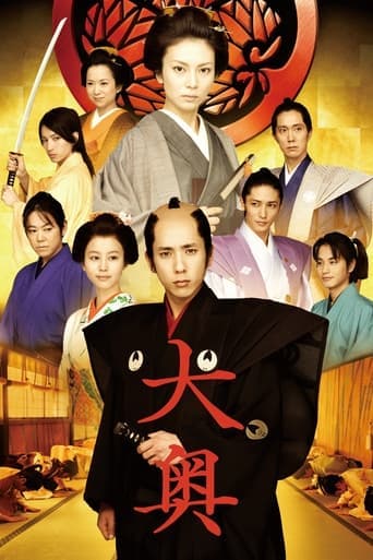 The Lady Shogun and Her Men poster - Find streaming availability