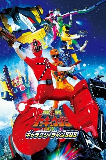 Ressha Sentai ToQger The Movie: Galaxy Line S.O.S. poster - Find streaming availability