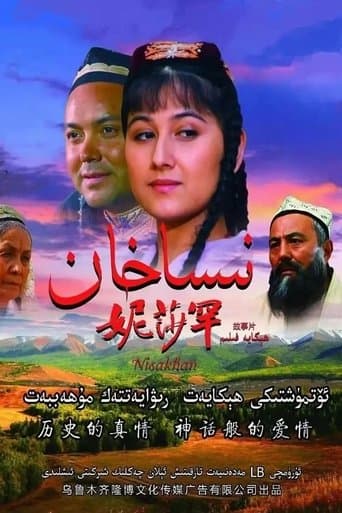 妮莎罕 poster - Find streaming availability