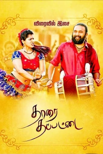 Tharai Thappattai poster - Find streaming availability