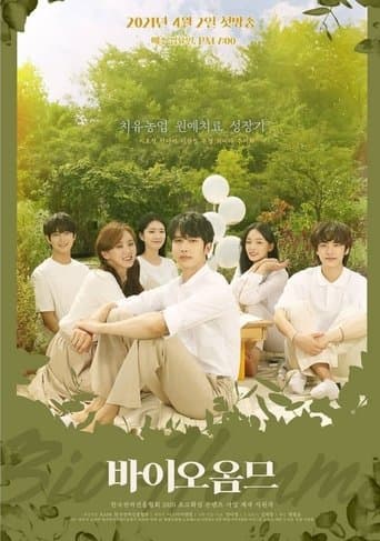 Bio Homme poster - Find streaming availability