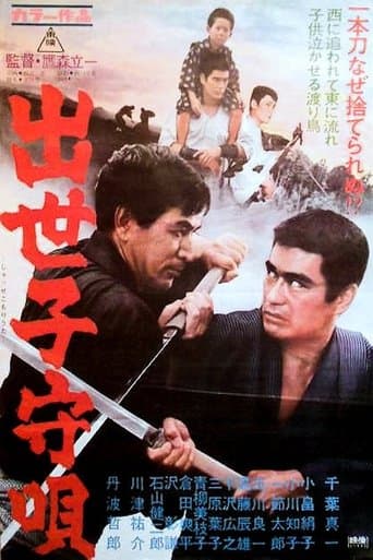 Game of Chance 3 poster - Find streaming availability