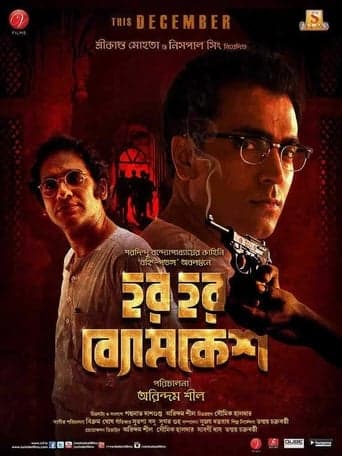 Har Har Byomkesh poster - Find streaming availability