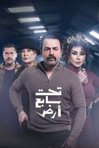 Under The Seventh Earth poster - Find streaming availability