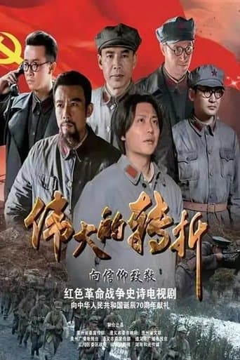 The Turning Point poster - Find streaming availability
