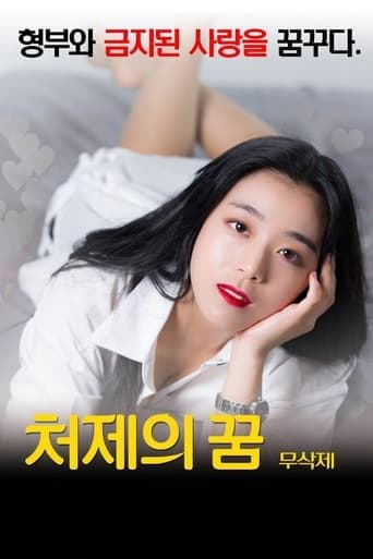 Sister-In-Law's Dream poster - Find streaming availability