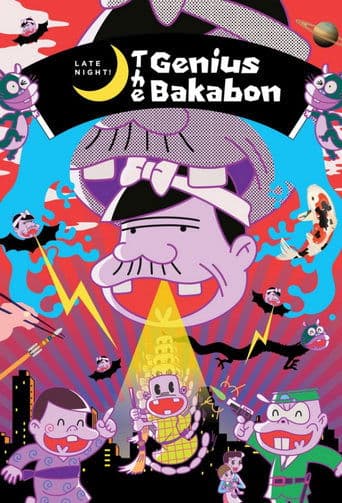 Late Night! The Genius Bakabon poster - Find streaming availability