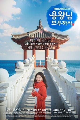 Blessing of the Sea poster - Find streaming availability