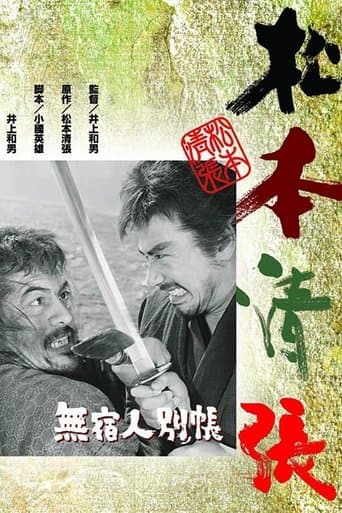 Escape from Hell poster - Find streaming availability