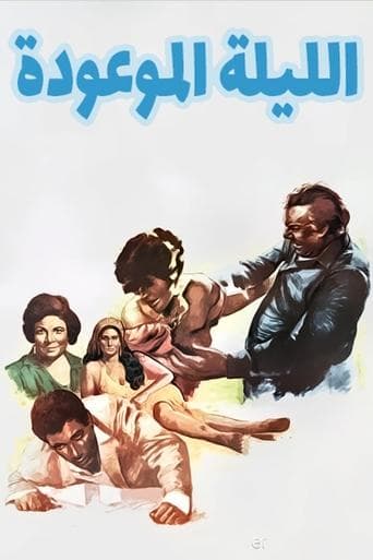 The promised night poster - Find streaming availability