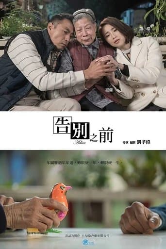 Adieu poster - Find streaming availability