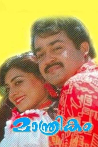 Maanthrikam poster - Find streaming availability