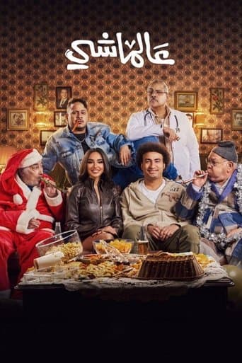 On the Go poster - Find streaming availability