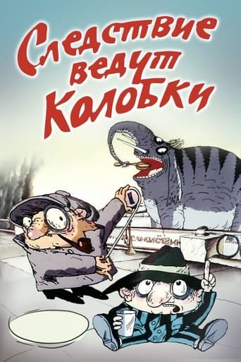 Investigation Held by Kolobki poster - Find streaming availability