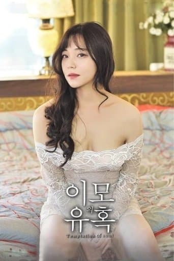 Aunt's Temptation poster - Find streaming availability