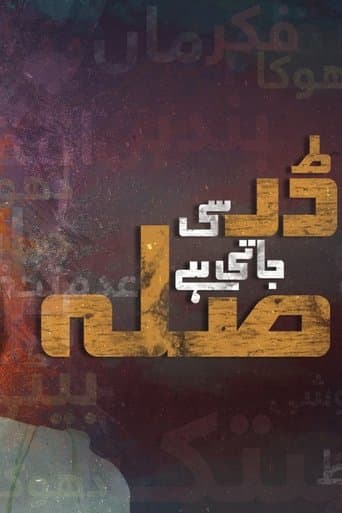 Dar Si Jaati Hai Sila poster - Find streaming availability