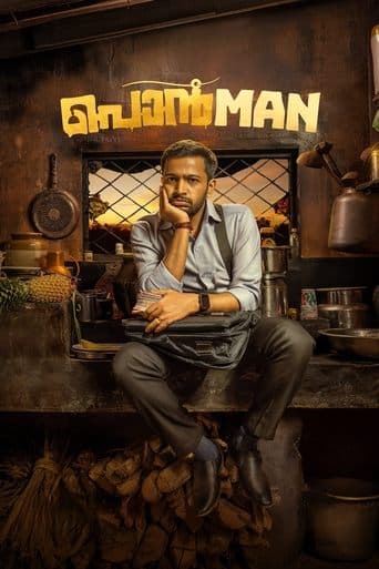Ponman poster - Find streaming availability