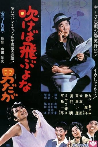 The Shy Deceiver poster - Find streaming availability