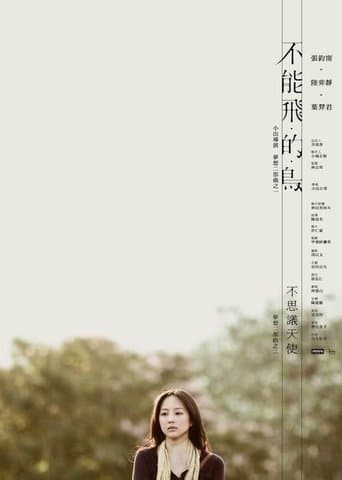Wingless Swallow poster - Find streaming availability