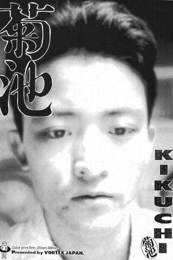 Kikuchi poster - Find streaming availability