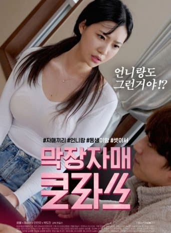 Youngest Sister Class poster - Find streaming availability