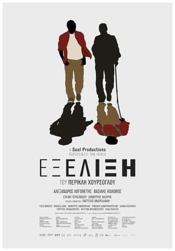 The Promotion poster - Find streaming availability