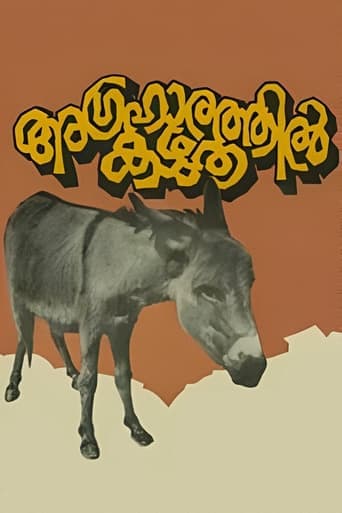 Donkey in a Brahmin Village poster - Find streaming availability