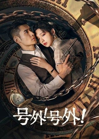 A Deadly Loop poster - Find streaming availability