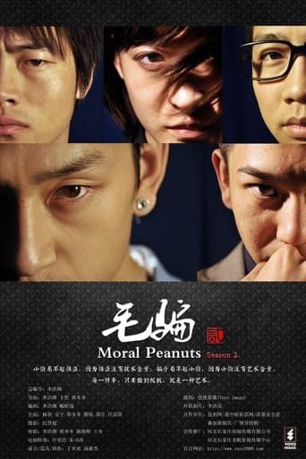 毛骗 第二季 (2011) poster - Find streaming availability
