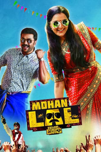 Mohanlal poster - Find streaming availability