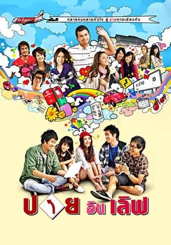 Pai in Love poster - Find streaming availability
