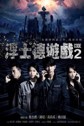 CODE poster - Find streaming availability
