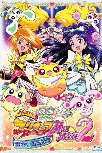 Futari wa Precure Max Heart Movie 2: Friend of Yukizora poster - Find streaming availability