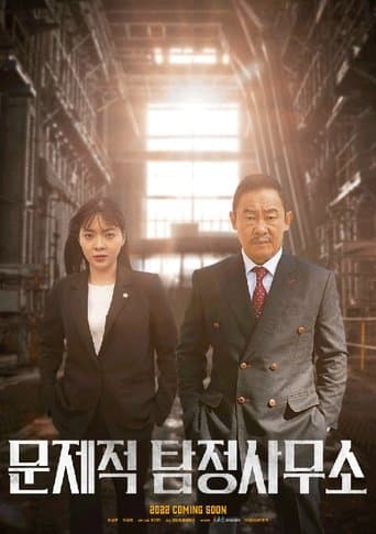Problematic Detective Agency poster - Find streaming availability