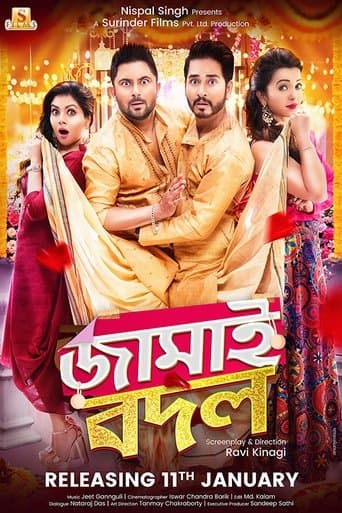 Jamai Badal poster - Find streaming availability