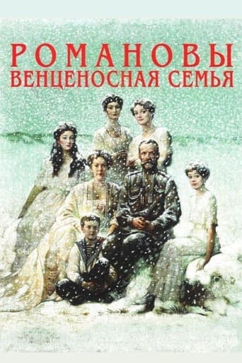 The Romanovs: A Crowned Family poster - Find streaming availability