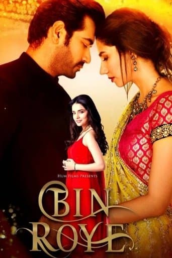 Bin Roye poster - Find streaming availability