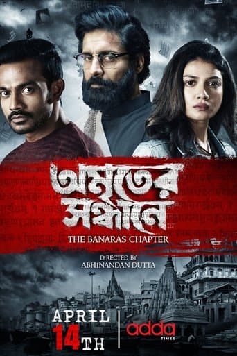 Amriter Sandhane - The Banaras Chapter poster - Find streaming availability