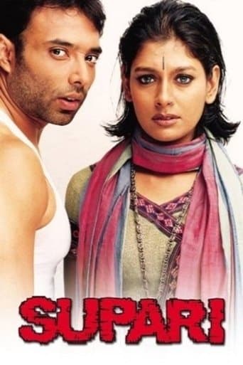 Supari poster - Find streaming availability