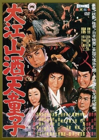 The Demon of Mount Oe poster - Find streaming availability