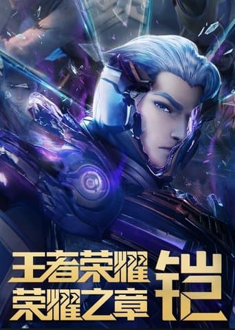 Honor of Kings: Chapter of Glory poster - Find streaming availability