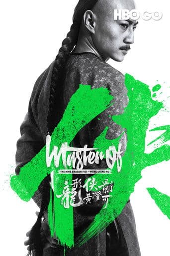Master of the Nine Dragon Fist: Wong Ching-Ho poster - Find streaming availability