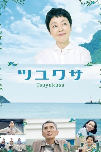 Tsuyukusa poster - Find streaming availability