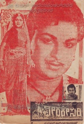 Veerakesari poster - Find streaming availability